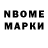 Марки 25I-NBOMe 1,8мг D4ffy gang