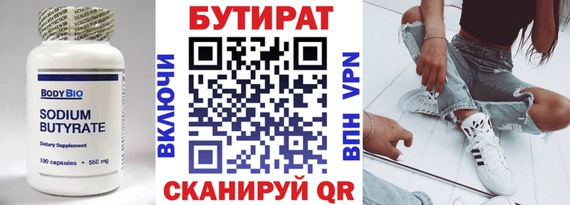 Бутират GHB  Суджа 