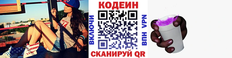 гидра зеркало  Суджа  Codein напиток Lean (лин) 